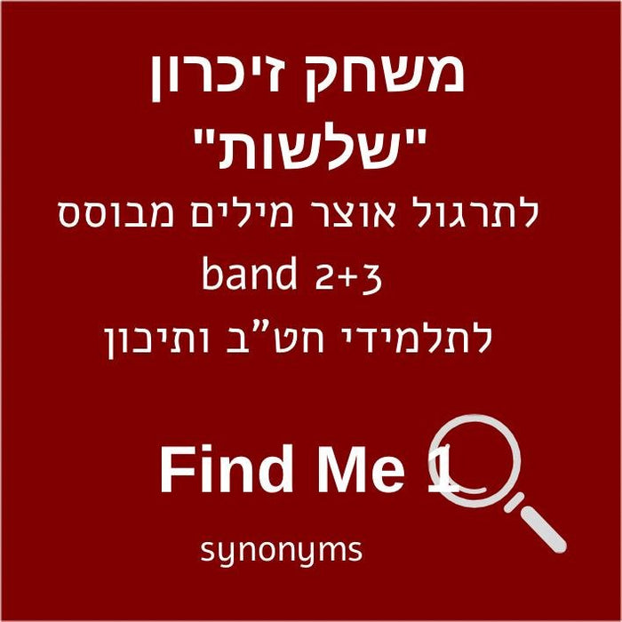 Find Me      Synonyms (BAND 2 & 3)      -    Red