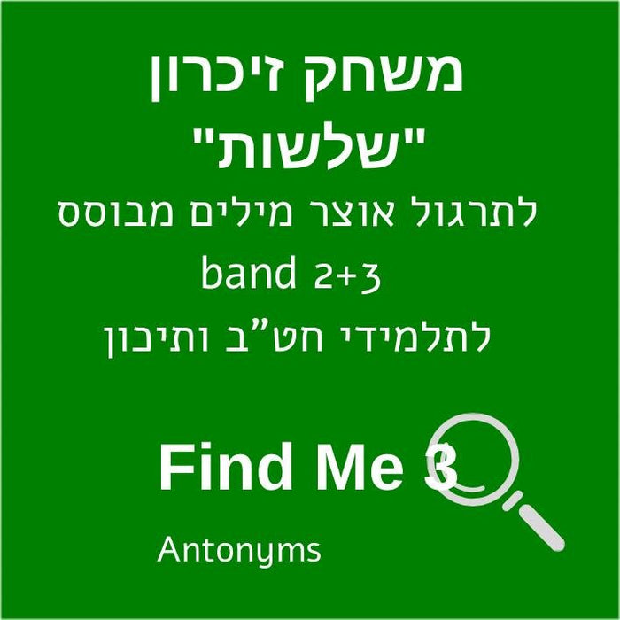 Find Me      Antonyms (BAND 2 & 3 ) - Green