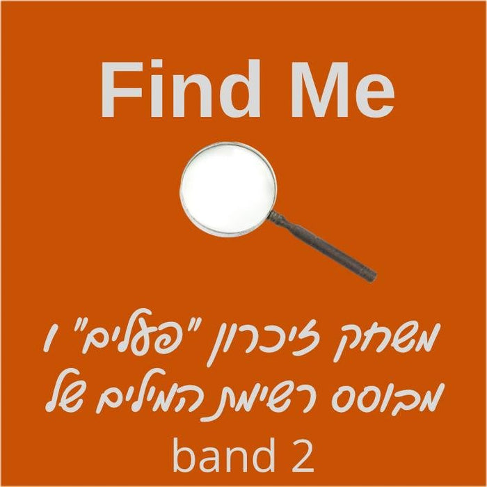 Find Me    Verbs    (BAND 2)    - Orange