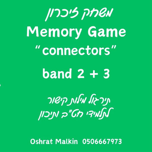 Find Me     Connectors  - Connector Words    (BAND2 & 3)   -  Green