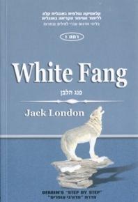 Ofarim Classics 1 - White Fang