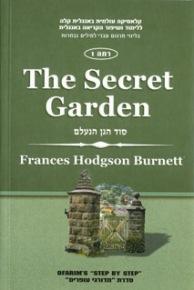 Ofarim Classics 1 - Secret Garden
