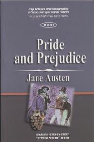 Ofarim Classics 8 - Pride and Prejudice
