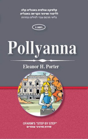 Ofarim Classics 1 - Pollyanna