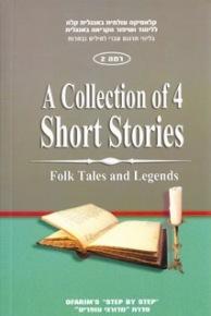 Ofarim Classics 2 - Collection Of Four Short Stories