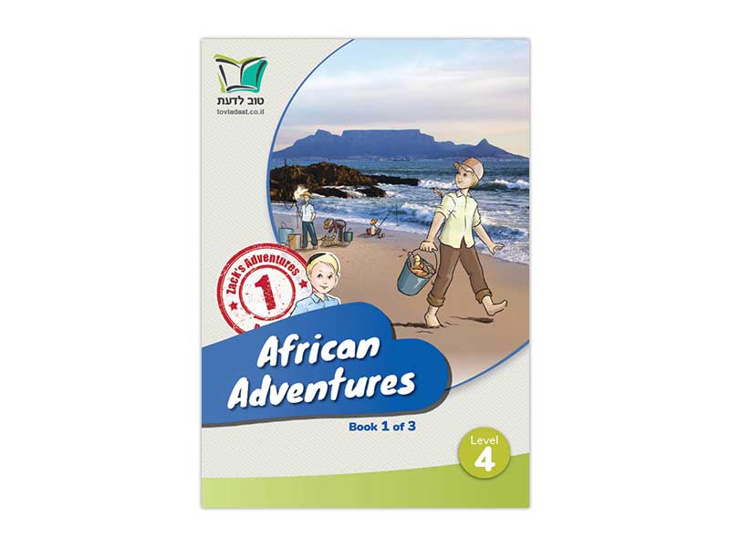 Tov Ladaat - Level 4 Zack's African Adventures