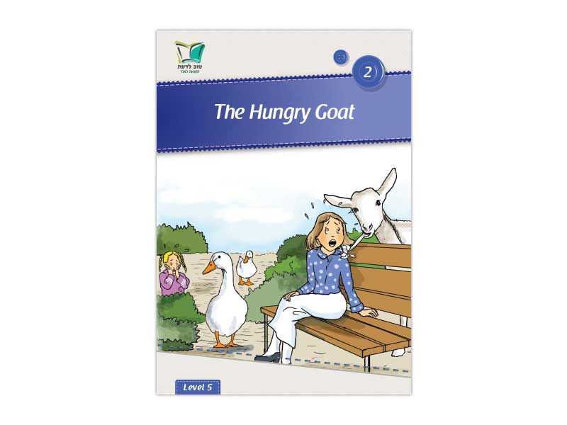 Tov Ladaat - Level 5 Book 2 The Hungry Goat