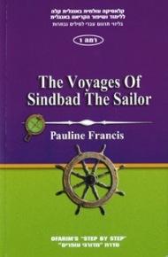 Ofarim Classics 1 - Voyages of Sinbad Sailor
