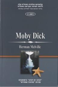 Ofarim Classics 2 - Moby Dick