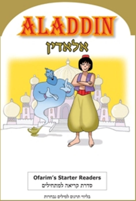 Ofarim Starter - Aladdin