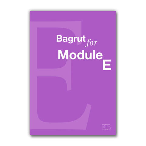 ECB: Bagrut for Module E
