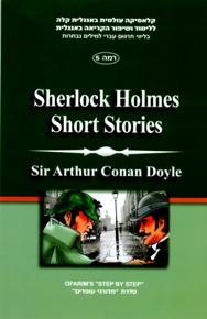 Ofarim Classics 5 - Sherlock Holmes