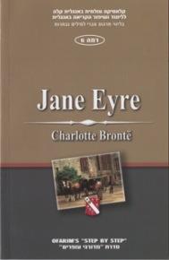 Ofarim Classics 6 - Jane Eyre